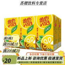 ViTa 维他 柠檬茶 250ml*6盒 柠檬茶 250ml*6盒