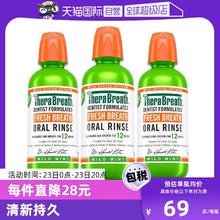 【自营】美国凯斯博士漱口水牙结石清新持久留香温和无酒精3瓶