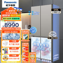 Panasonic 松下 510升大容量十字嵌入式家用电冰箱 丝绒灰 NR-ED51BXA-G