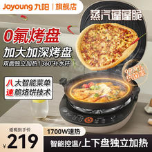 Joyoung 九阳 电饼铛36mm加深烤盘0氟钛瓷超耐磨少油电饼档家庭用360度蒸汽补水1700W