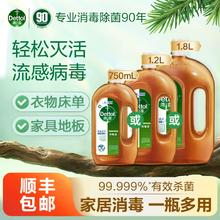 滴露消毒液750ml多规格家用洗衣消毒水衣物杀菌拖地
