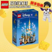 限移动端、京东百亿补贴：LEGO 乐高 Disney迪士尼系列 40478 迷你迪士尼城堡