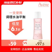 Avene 雅漾 舒润调理柔肤水100ml保湿补水滋润爽肤水大容量