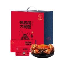 俏苏阁 大闸蟹礼券提货券公3两母2两3对6只