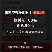 小米官旗米家空气净化器4lite家用除甲醛抗菌吸烟宠物小型净化机