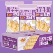 再补货：千丝 香芋牛奶蛋酥卷 香芋味蛋卷 办公室休闲食品宿舍早餐 香芋牛奶蛋酥卷  1箱