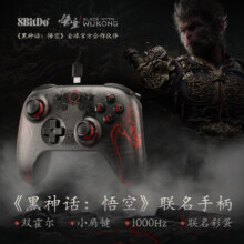 八位堂（8BitDo）黑神话悟空联名游戏手柄 有线