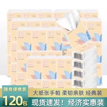 签到亏本冲量 大尺寸手帕纸