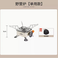 北岳 户外野营卡式炉 单用款