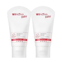 薇诺娜宝贝舒润霜10g儿童面霜*2