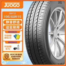 骏固 GU12 静音耐磨胎 195/60R15 88V