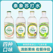 Chang 象牌 泰象（Chang Beer）泰国Chang牌苏打水325ml整箱泰象苏打水气泡水玻璃瓶