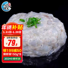 一虾一世界 手打鲜虾滑 150g/包