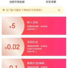京东 店铺客服后点开发信息返回直接去钱包领取5元