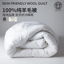 京东PLUS：AUSGOLDENMIX 澳洲进口羊毛被 200*230cm