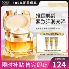 京东PLUS：L'OREAL PARIS 小蜜罐 面霜60ml+赠眼霜5ml*3支