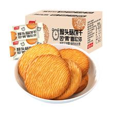 bi bi zan 比比赞 猴头酥饼干1kg