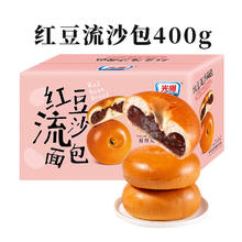 88VIP会员：Bright 光明 红豆流沙欧包 400g/箱 儿童夹心面包早餐代餐休闲零食糕点
