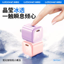 适配iPhone6~15，Cobossin科博芯 PD30W氮化镓充电器SW-PD007
