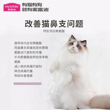Myfoodie 麦富迪 猫羊奶粉300g幼猫幼犬奶糕营养小奶猫幼崽孕猫成猫哺乳期