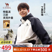 CAMEL 骆驼 丁真同款 户外登山服三合一可拆卸 情侣款