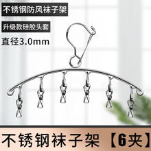 不锈钢袜子晾晒架多夹子晾衣夹多功能家用晒袜子神器圆盘凉袜子夹