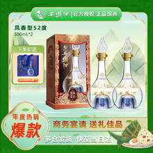 西凤酒海窖龄匠酿52度白酒500ml*2瓶陕西凤香型纯粮正品请客送人