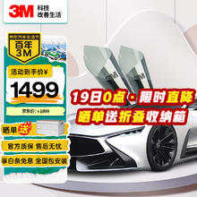 3M 车膜 朗清系列 全车型可用 包施工