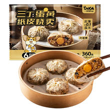 DOGE 一条狗 三丁蛋黄纸皮烧麦烧卖 360g 6只