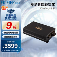 EDIFIER 漫步者 汽车音响改装CA100.4四路大功率功放4*100W可推前后门喇叭