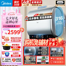 Midea 美的 MR-283WTPZE 多门冰箱