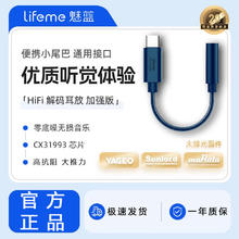 百亿补贴：MEIZU 魅族 魅蓝解码耳放3.5mm转c手机小尾巴转接头魅族转接器hifi音频线