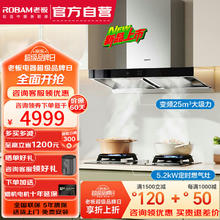ROBAM 老板 双子星抽油烟机灶具套装 65X3S+57B8A