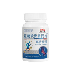 氨糖软骨素钙片 老人小孩钙片 软骨素钙片压片糖果60粒/瓶