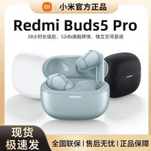 Redmi 红米 Buds 5 Pro真无线降噪耳机38小时长续航52Db主动降噪