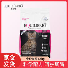 英派特 猫粮猫干粮