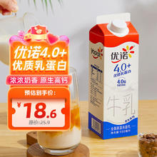 yoplait 优诺 高品质 全脂牛奶 950ml
