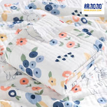 限移动端、京东百亿补贴：Cotton 棉加加 棉纱布浴巾4层婴儿专用吸水新生儿童3到6岁宝宝洗澡100纯棉盖毯被 花丛兔70*140-a类高密优质柔纱