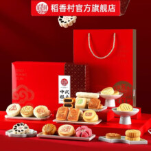 稻香村 京八件糕点礼盒  60饼18味 3000g