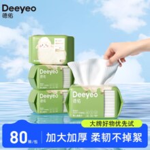 【签到】德佑小白羊绵柔巾干湿两用新生宝宝专用洗脸巾非棉柔巾