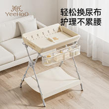 YeeHoO 英氏 新生婴儿可折叠移动护理台尿布台