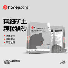 HONEYCARE 好命天生 活性炭矿石猫砂 2.5kg*4袋