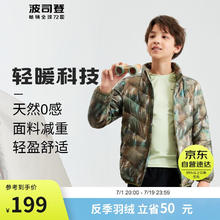 限移动端：BOSIDENG 波司登 春季羽绒服男女童一衣多穿轻薄三防抑菌绒时尚外套T30133530 炫光丛林绿9T39 140/64