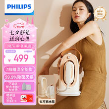 PHILIPS 飞利浦 家用熨烫机电熨斗 不占地免收纳小型增压蒸汽 桃汽包手持挂烫机烫衣服神器STE0850/50
