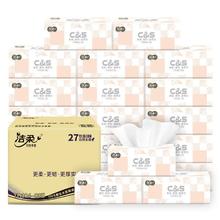 百亿补贴：C&S 洁柔 抽纸54包100抽纸巾家用实惠面巾纸卫生纸整箱大包擦手餐巾纸