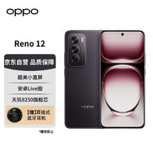 OPPO Reno12 超美小直屏 安卓Live图 天玑8250旗舰芯 16GB+256GB 乌木黑 长续航智能拍照