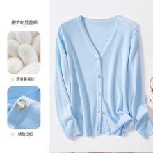 金菊 含桑蚕丝开衫外套纯色空调衫长袖宽松版型夏季V领女式针织衫