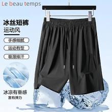 BIENKIMIIYE冰丝短裤男夏季薄款休闲五分裤子宽松潮流速干运动裤