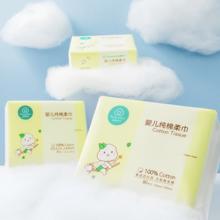 京东PLUS：全棉时代 婴儿棉柔巾纯棉 80抽*12包