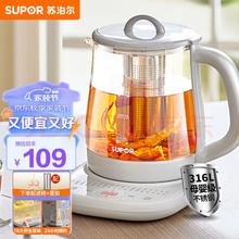 SUPOR 苏泊尔 养生壶 316L不锈钢 1.5L